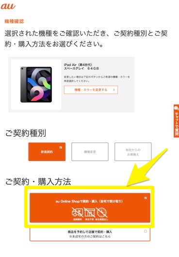 在庫確認、予約、その他問い合わせ事項、購入後アフターなど。 auショップの在庫確認方法を解説｜オンライン活用がポイント