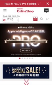 ドコモでiPhone16を予約する手順