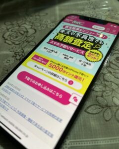 楽天モバイルスマホ下取りサービス