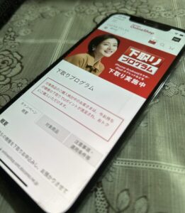 ドコモ 下取りプログラム