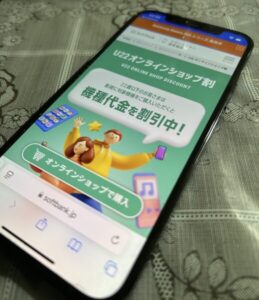 U22 オンラインショップ割