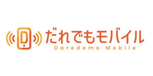 だれでもモバイルのロゴ