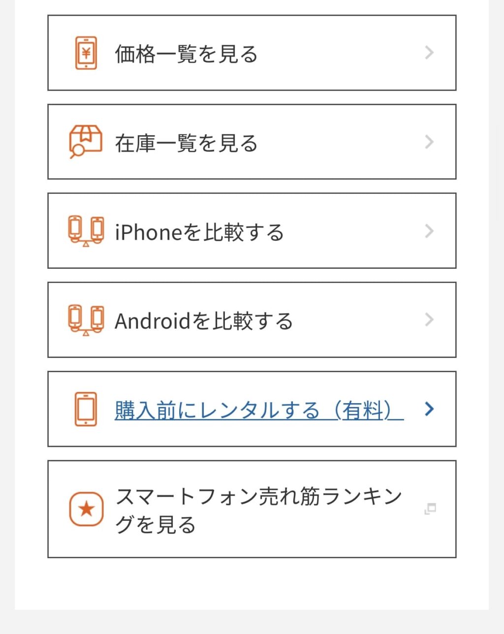 iphone17のauの在庫確認方法02