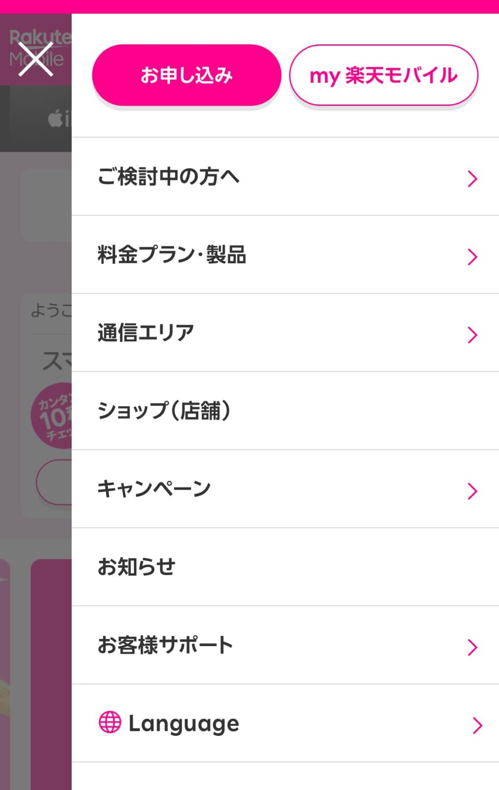 iphone17の楽天モバイルの在庫確認方法02
