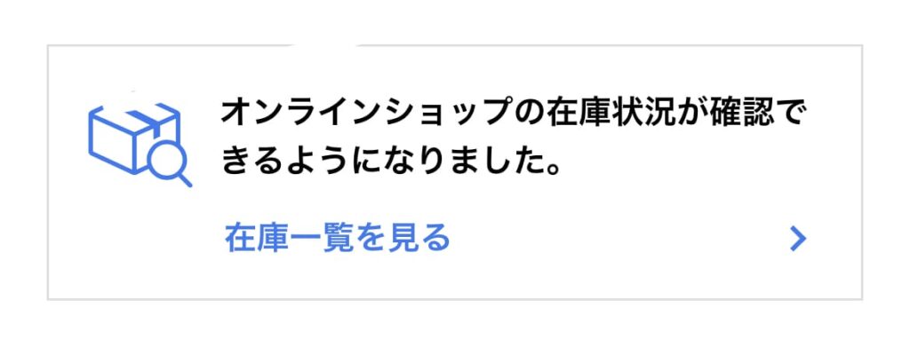 iphone17のソフトバンクの在庫確認方法02
