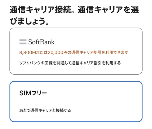 アイフォン17の予約方法 Apple Store Step2-6
