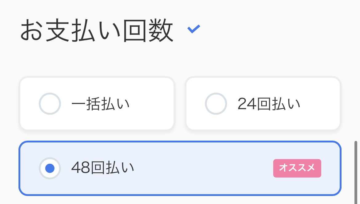 アイフォン17の予約方法 ソフトバンク Step3-3