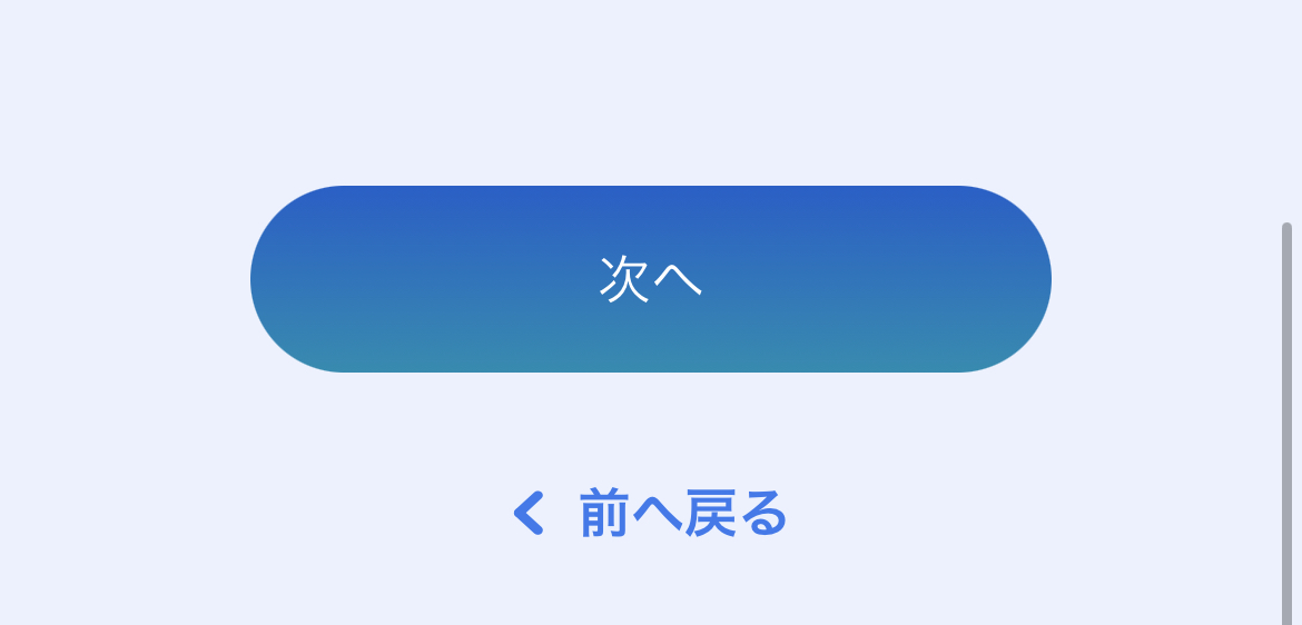 アイフォン17の予約方法 ソフトバンク Step4-6