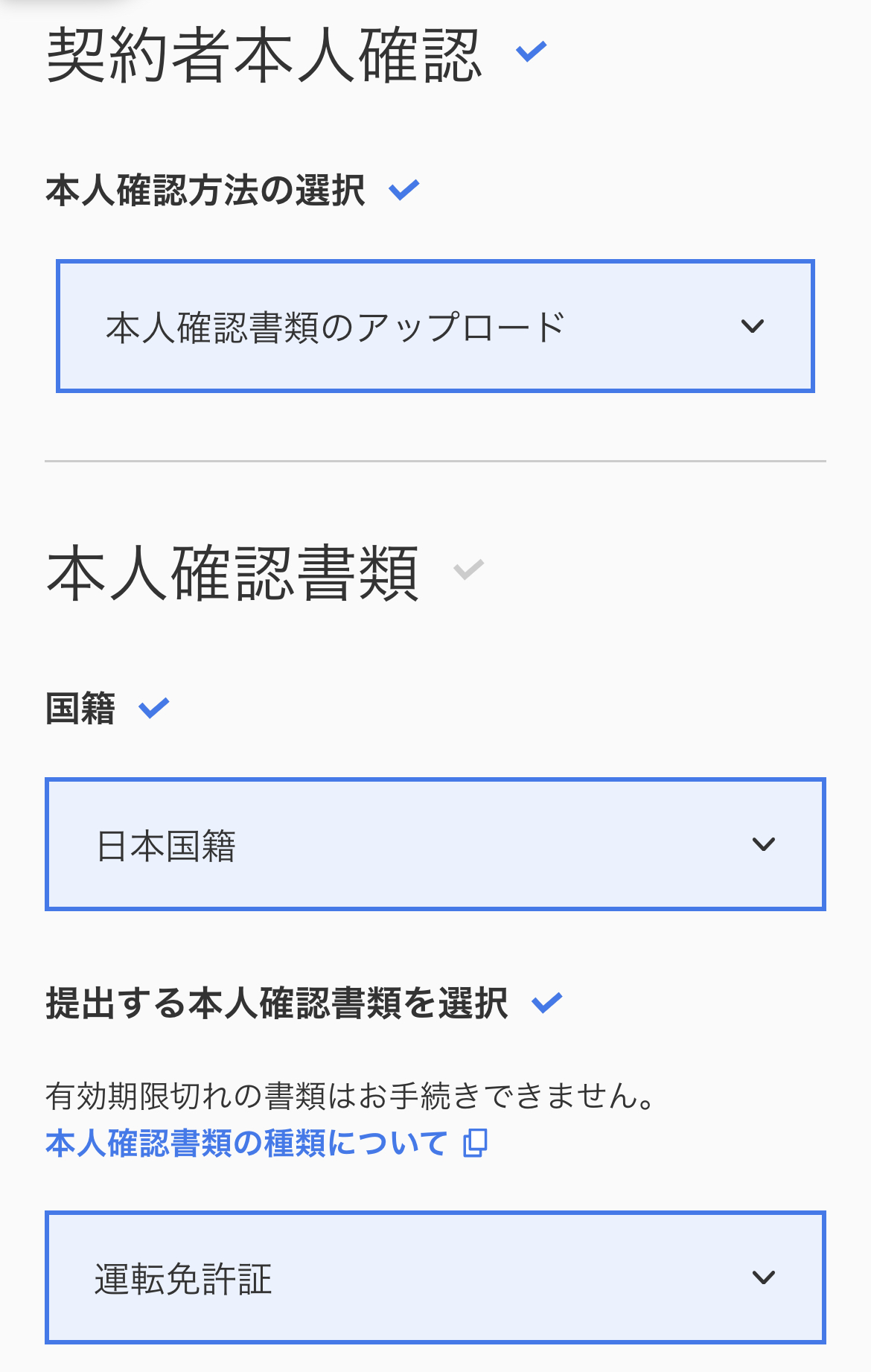 アイフォン17の予約方法 ソフトバンク Step5-1-2