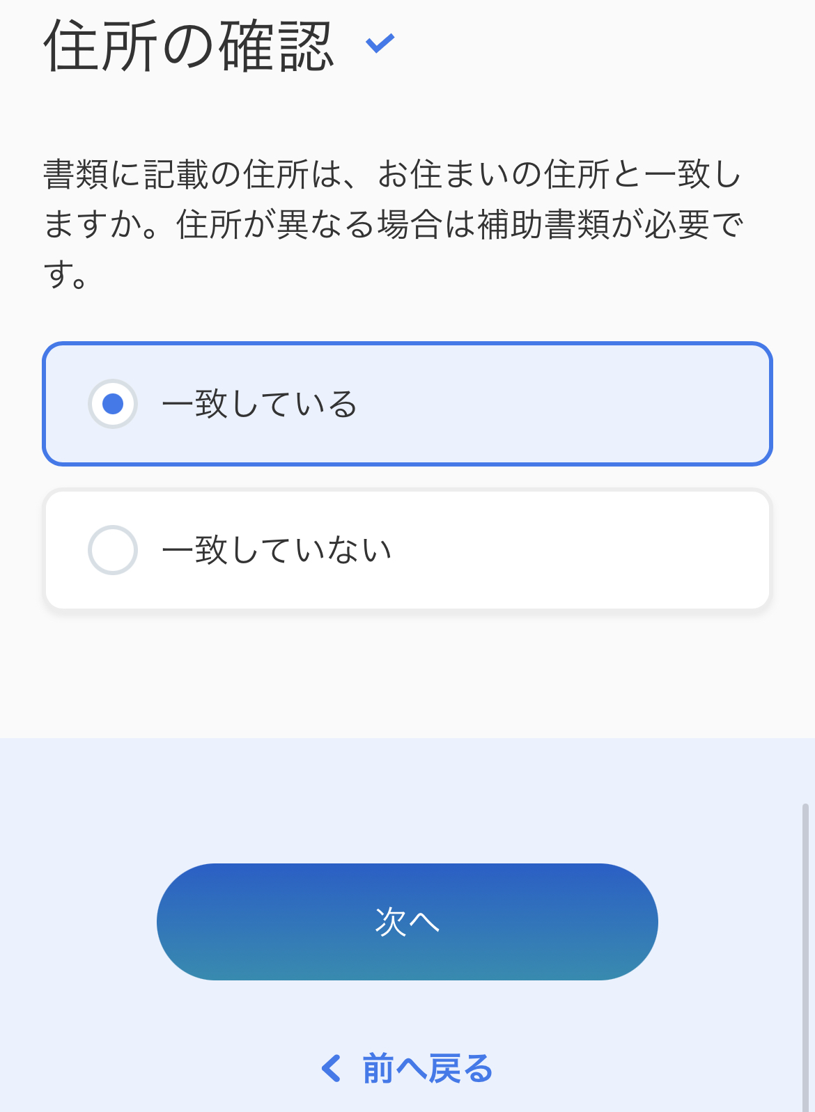 アイフォン17の予約方法 ソフトバンク Step5-1-3