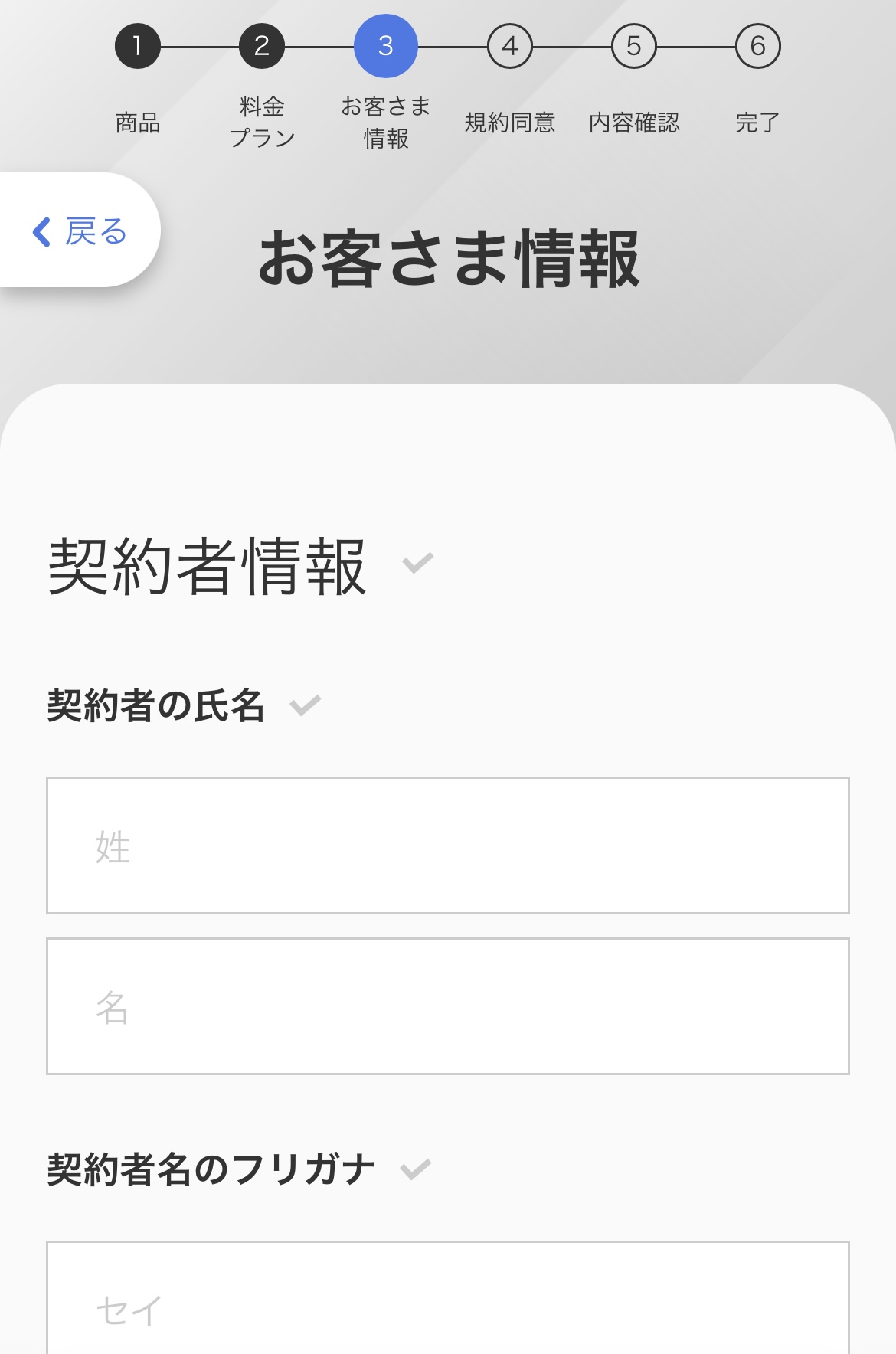 アイフォン17の予約方法 ソフトバンク Step5-2-1