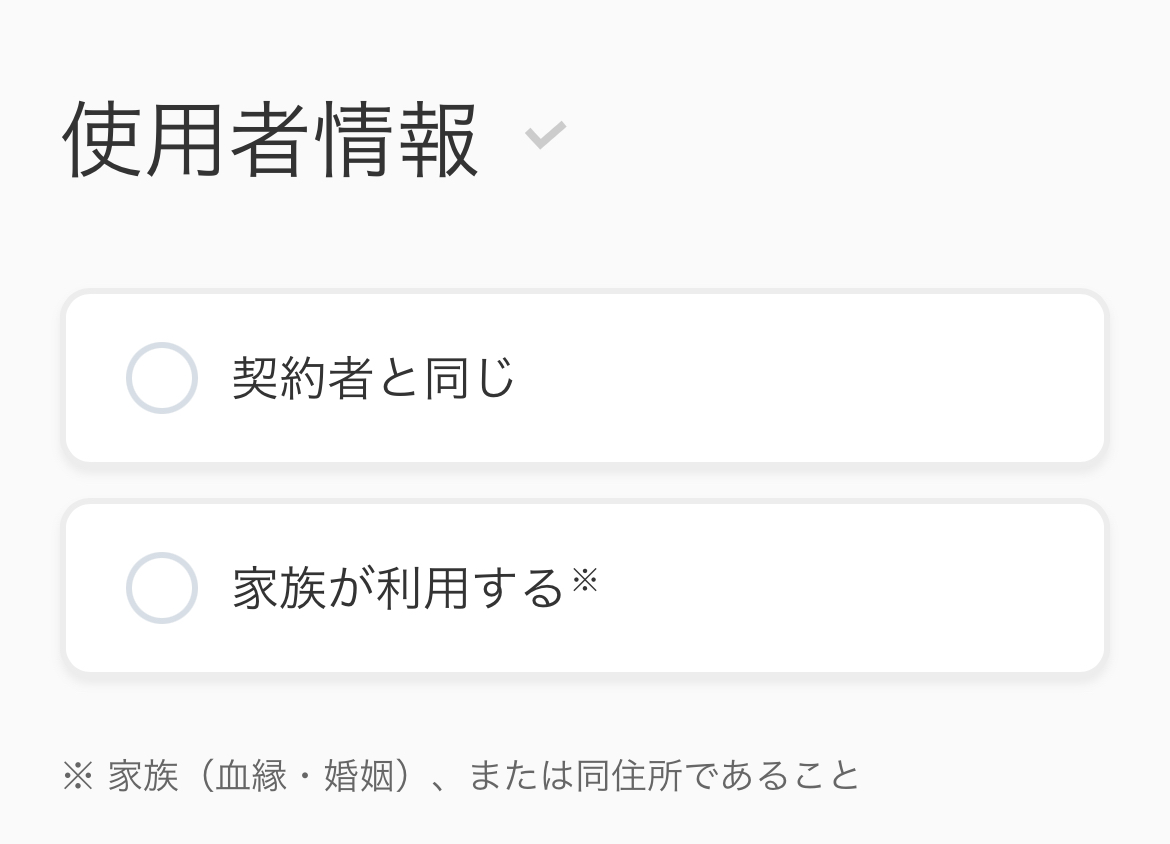 アイフォン17の予約方法 ソフトバンク Step5-2-3