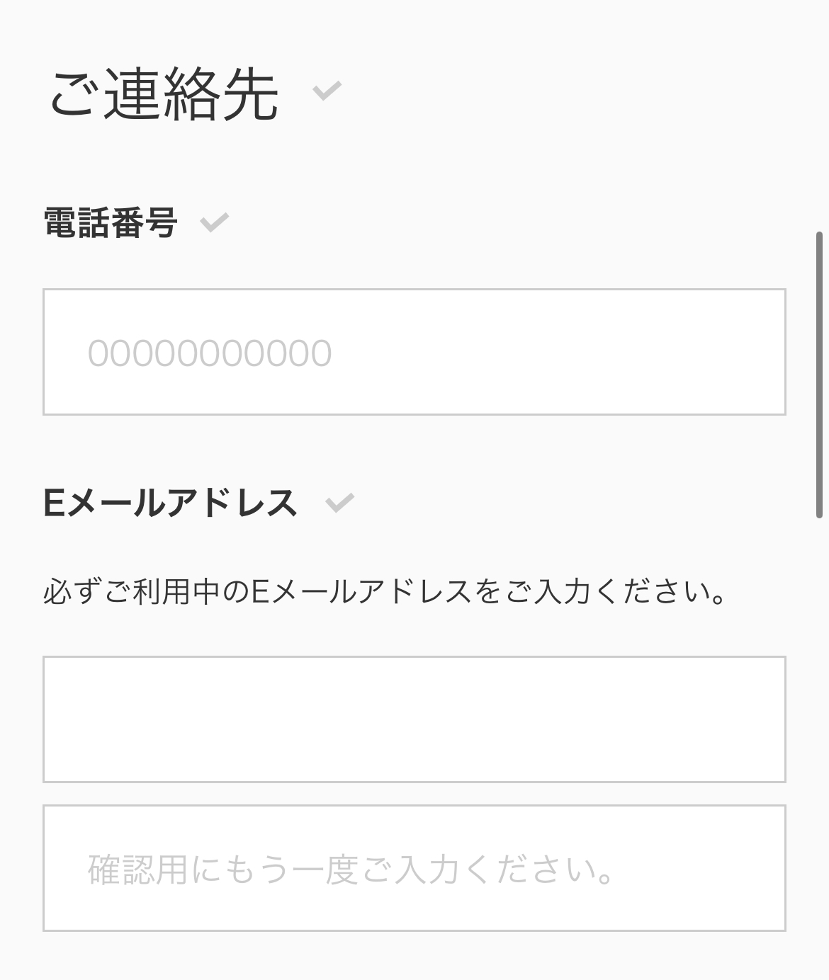 アイフォン17の予約方法 ソフトバンク Step5-4