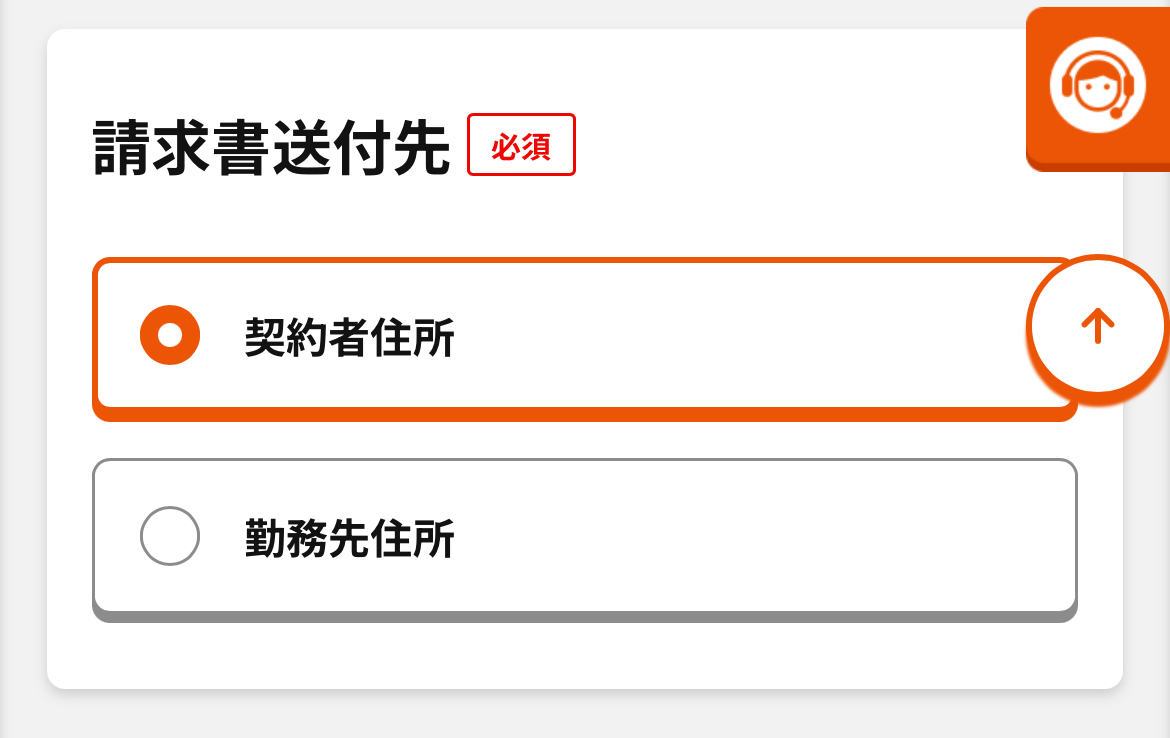 アイフォン17の予約方法 au Step7-4