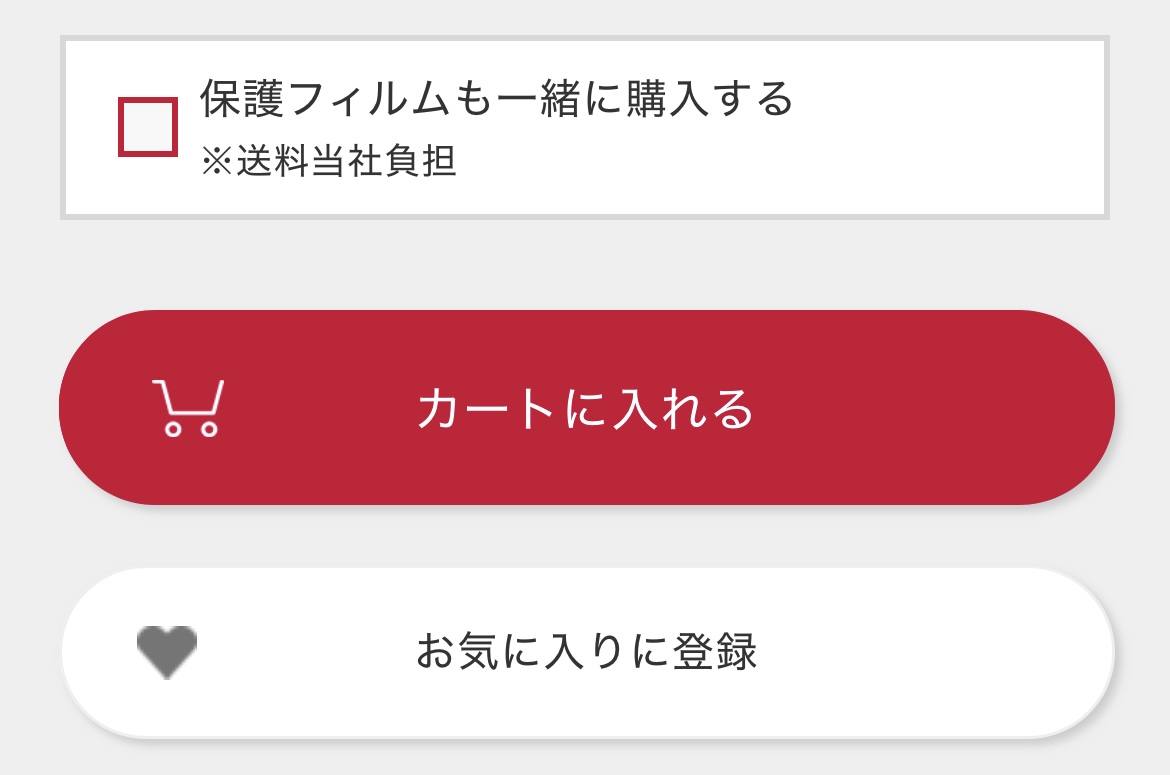 アイフォン17の予約方法 docomo Step2-4