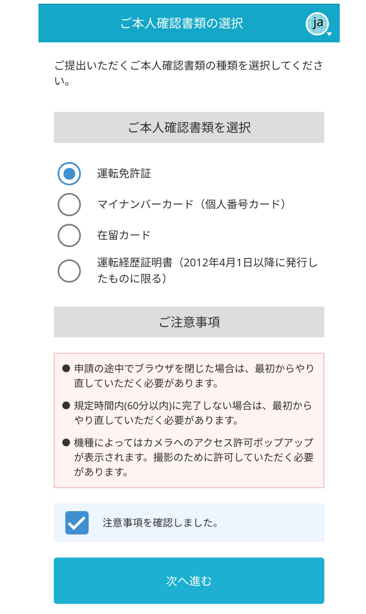 アイフォン17の予約方法 docomo Step5-2-2