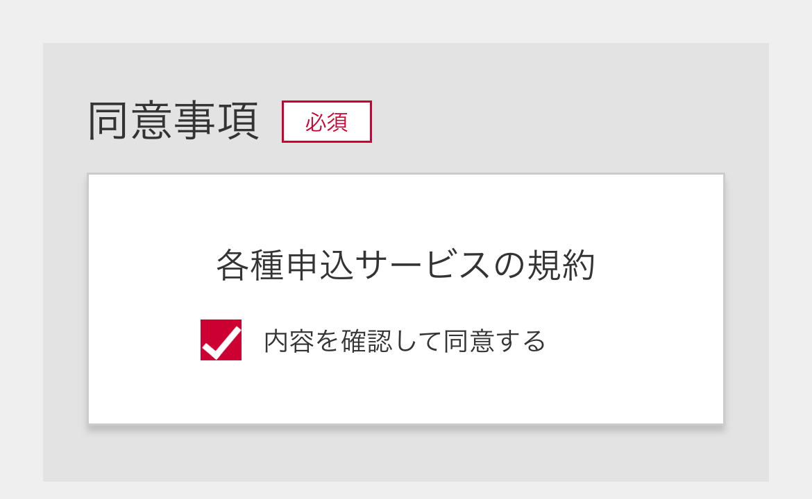 アイフォン17の予約方法 docomo Step8-2