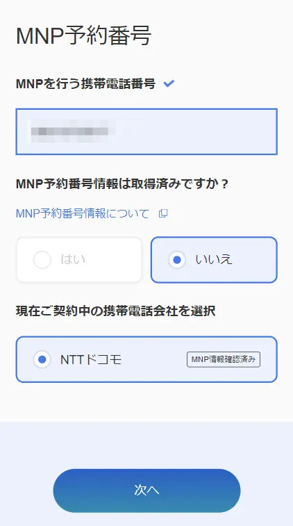 SoftBankでiPhone 17を予約する方法