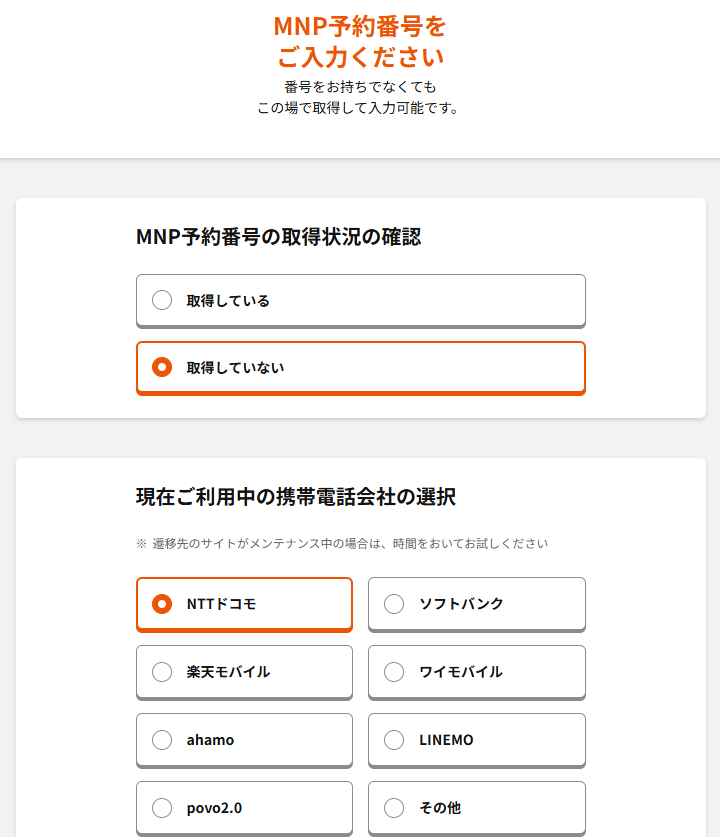 auでiPhone 17を予約する方法17