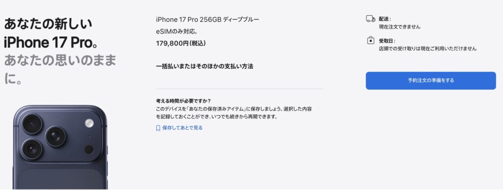 iphone17 reservation apple store
