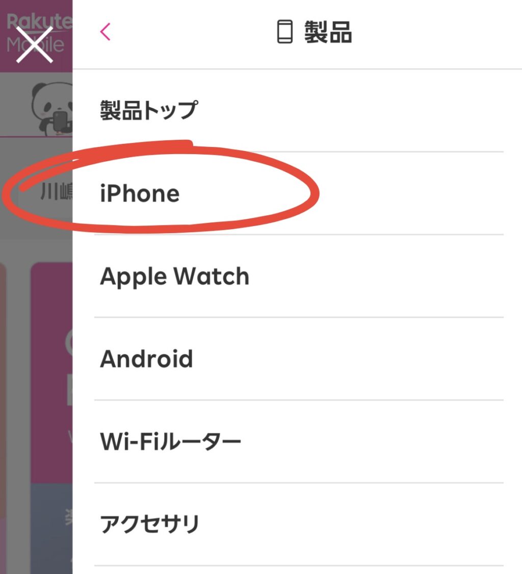 楽天モバイルのiPhone17の在庫04