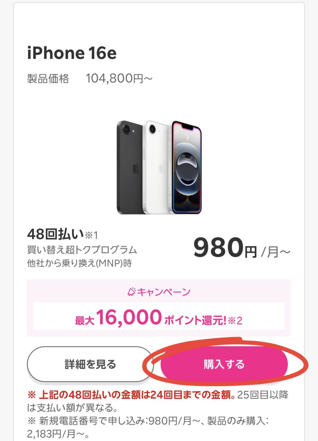 楽天モバイルのiPhone17の在庫05
