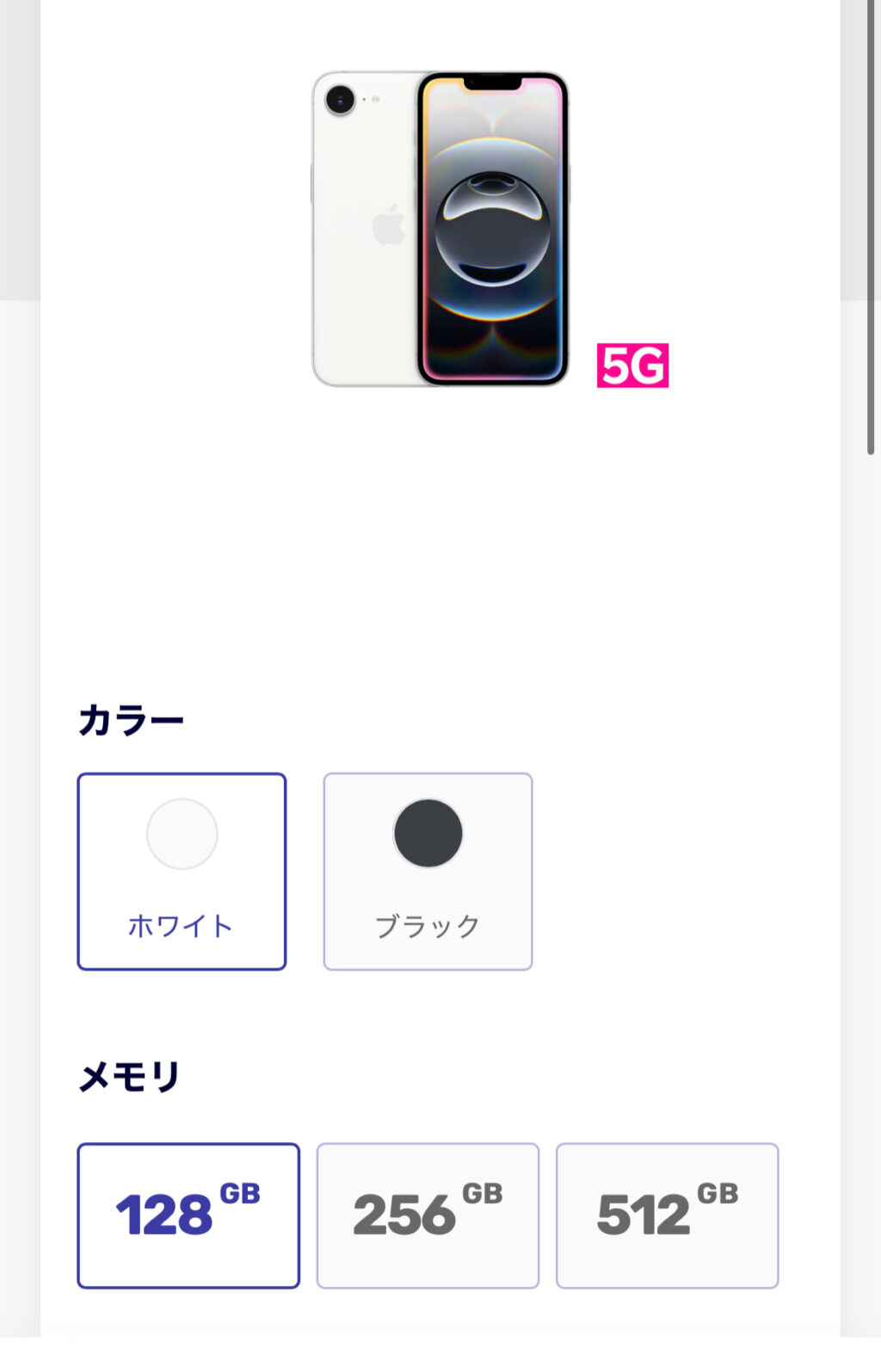 楽天モバイルのiPhone17の在庫06