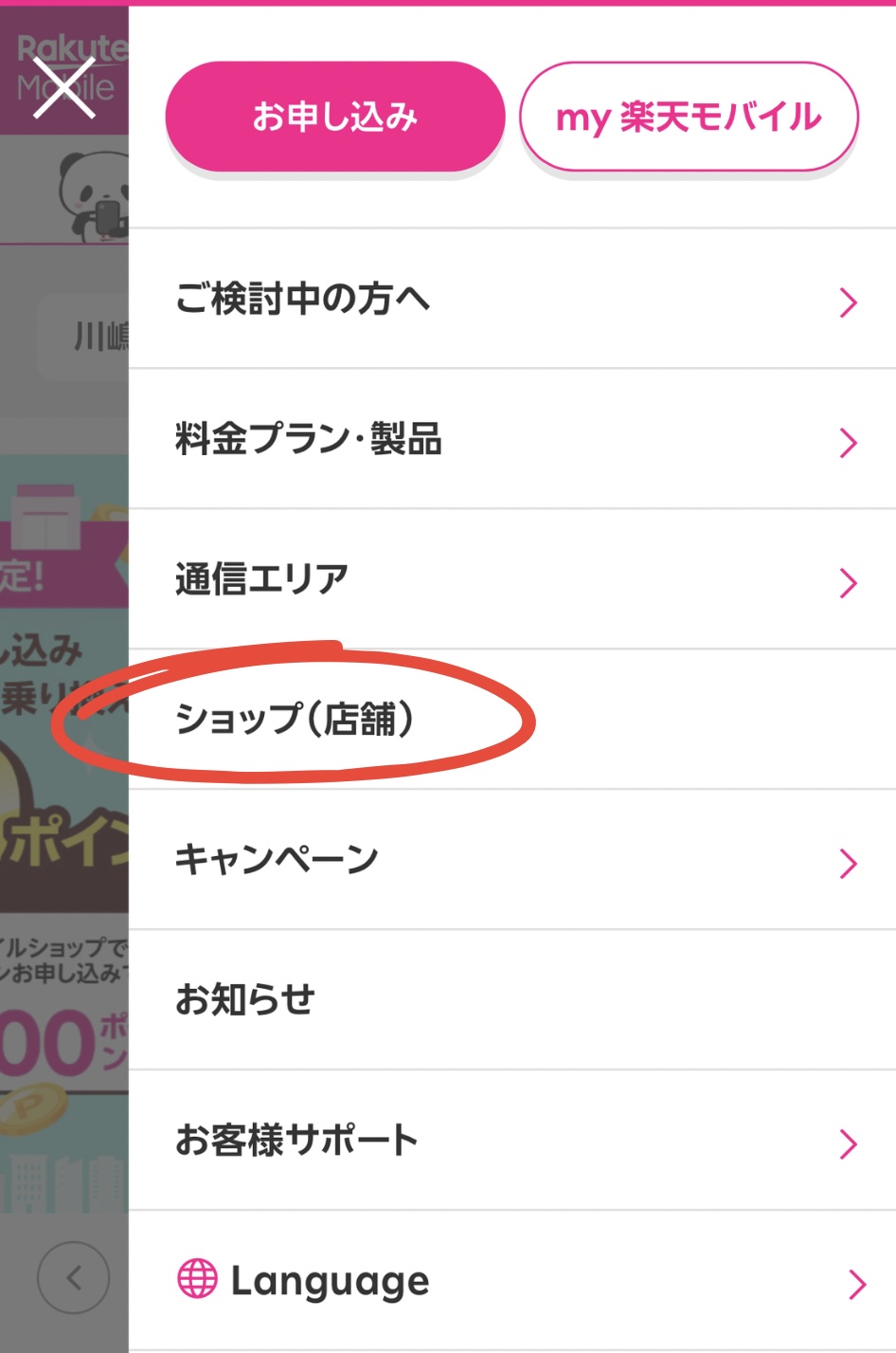 楽天モバイルのiPhone17の在庫08