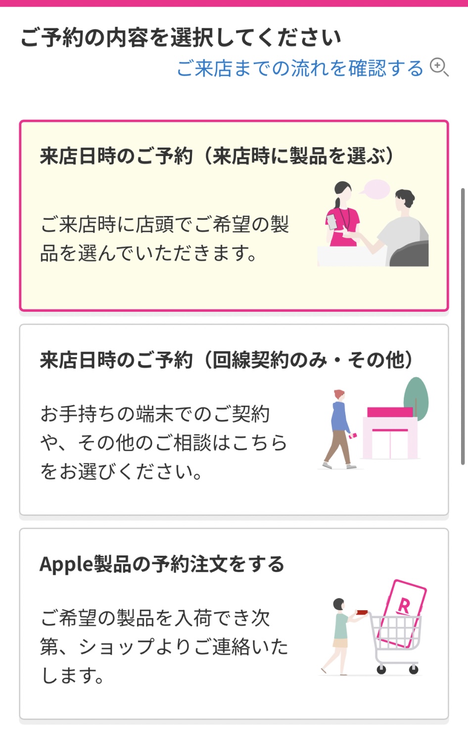 楽天モバイルのiPhone17の在庫10