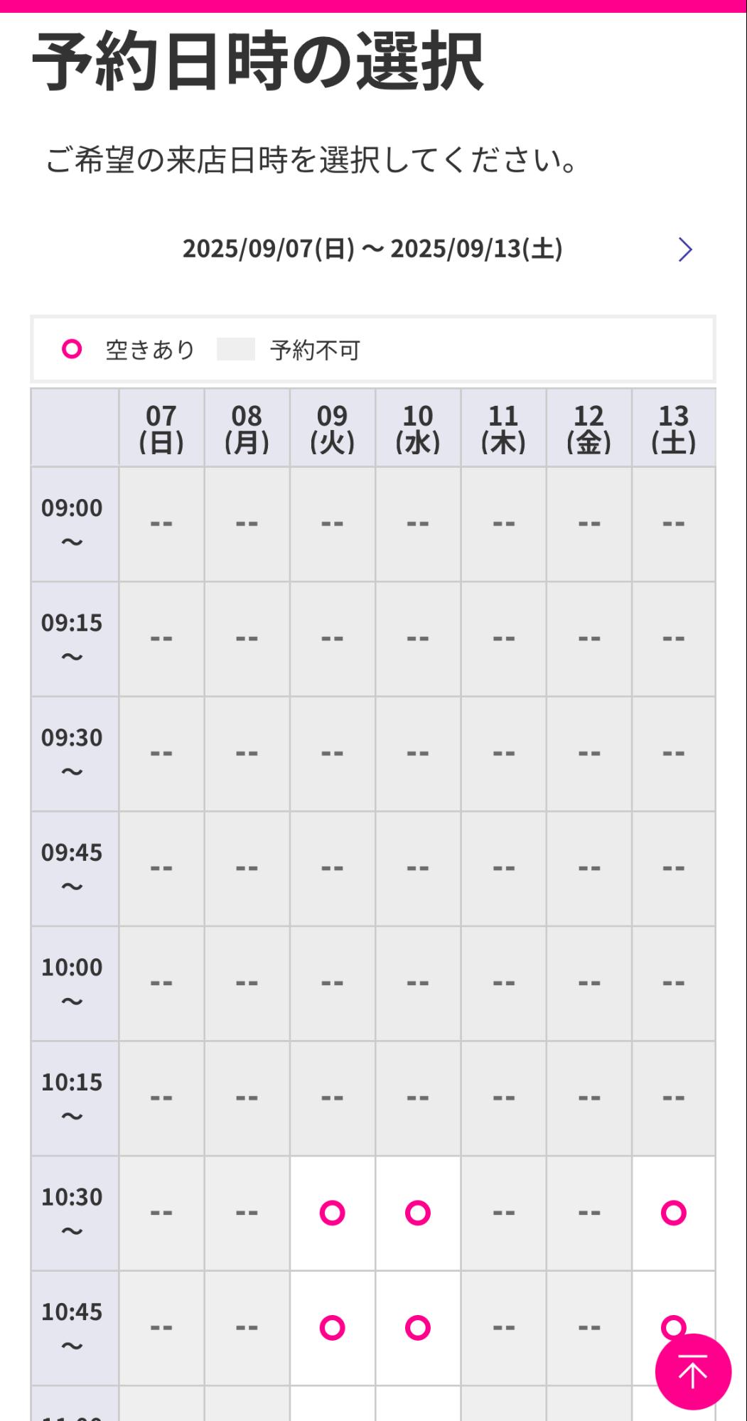 楽天モバイルのiPhone17の在庫12
