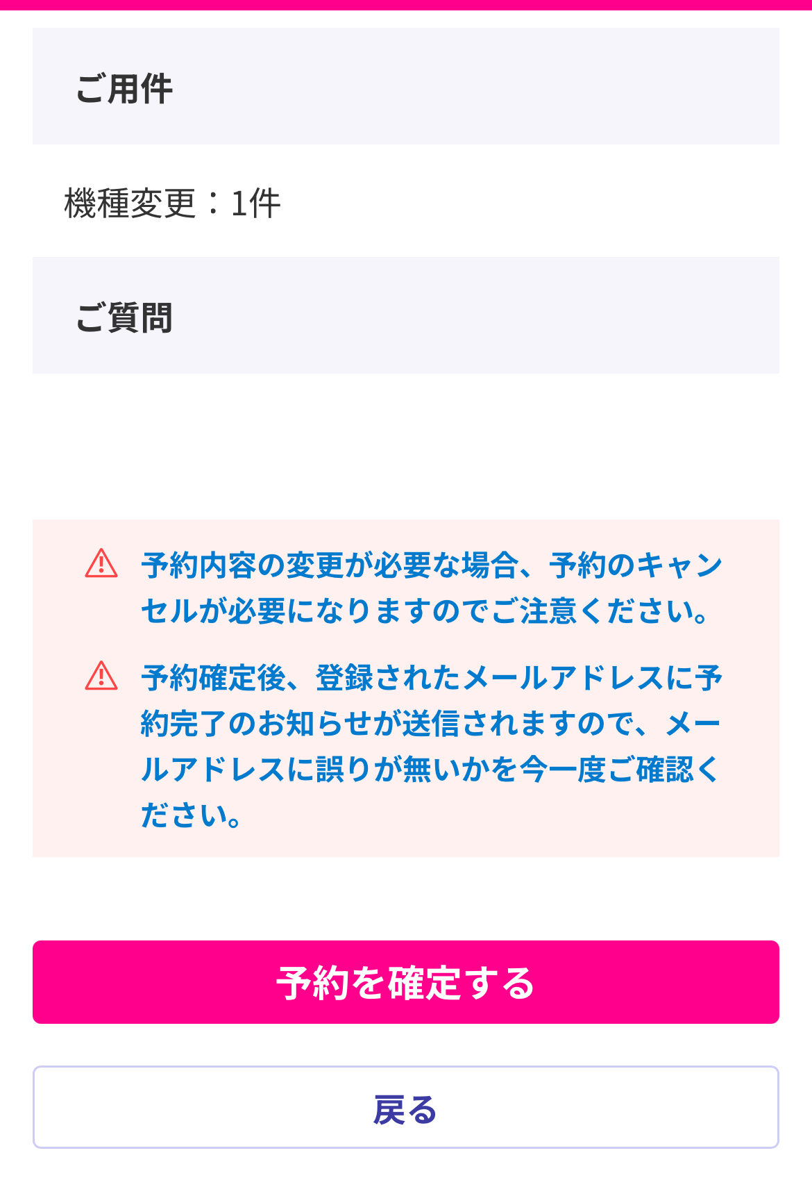 楽天モバイルのiPhone17の在庫14