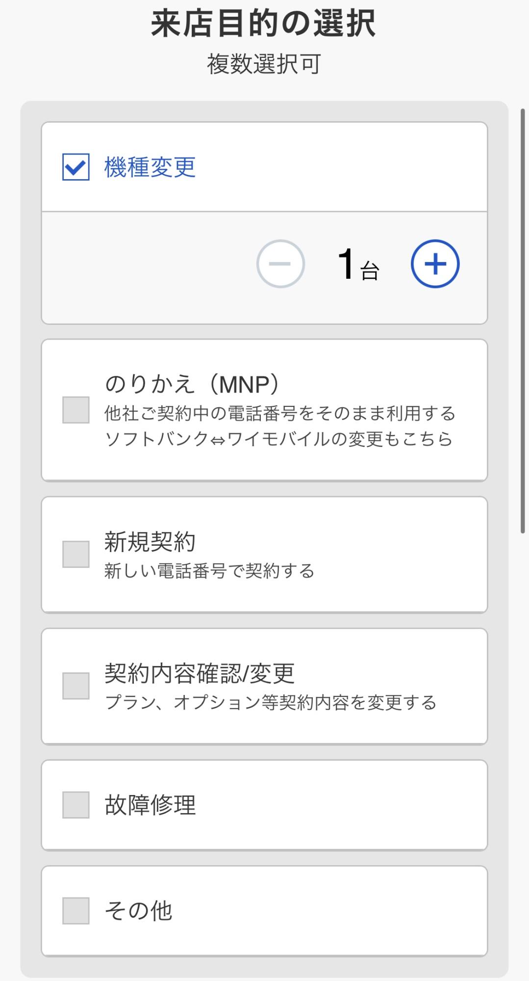 SoftbankのiPhone17の在庫06