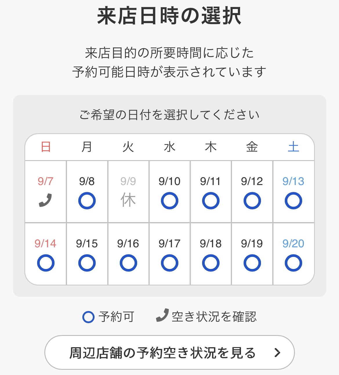 SoftbankのiPhone17の在庫07