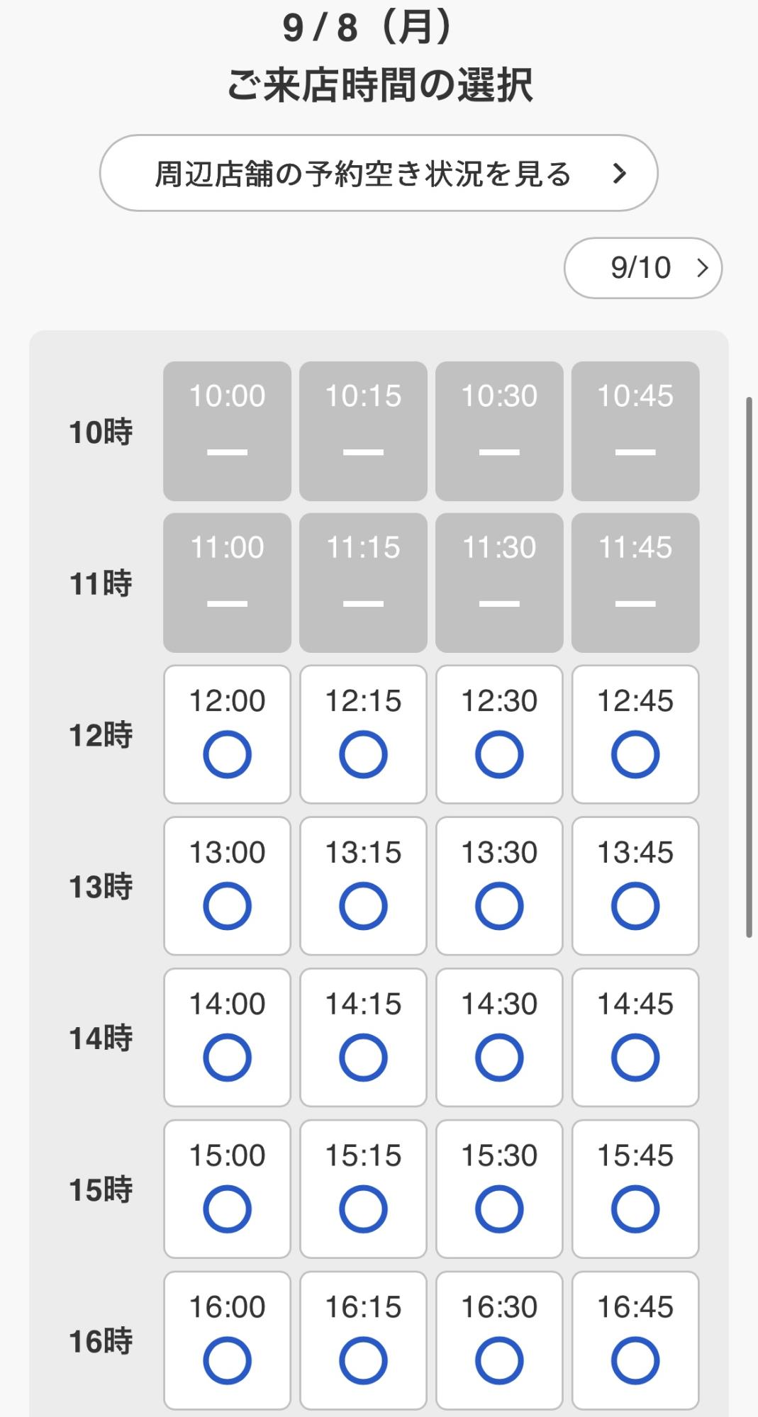SoftbankのiPhone17の在庫08